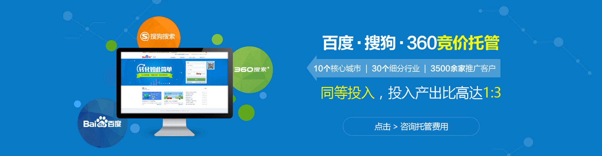 托克逊百度竞价包年